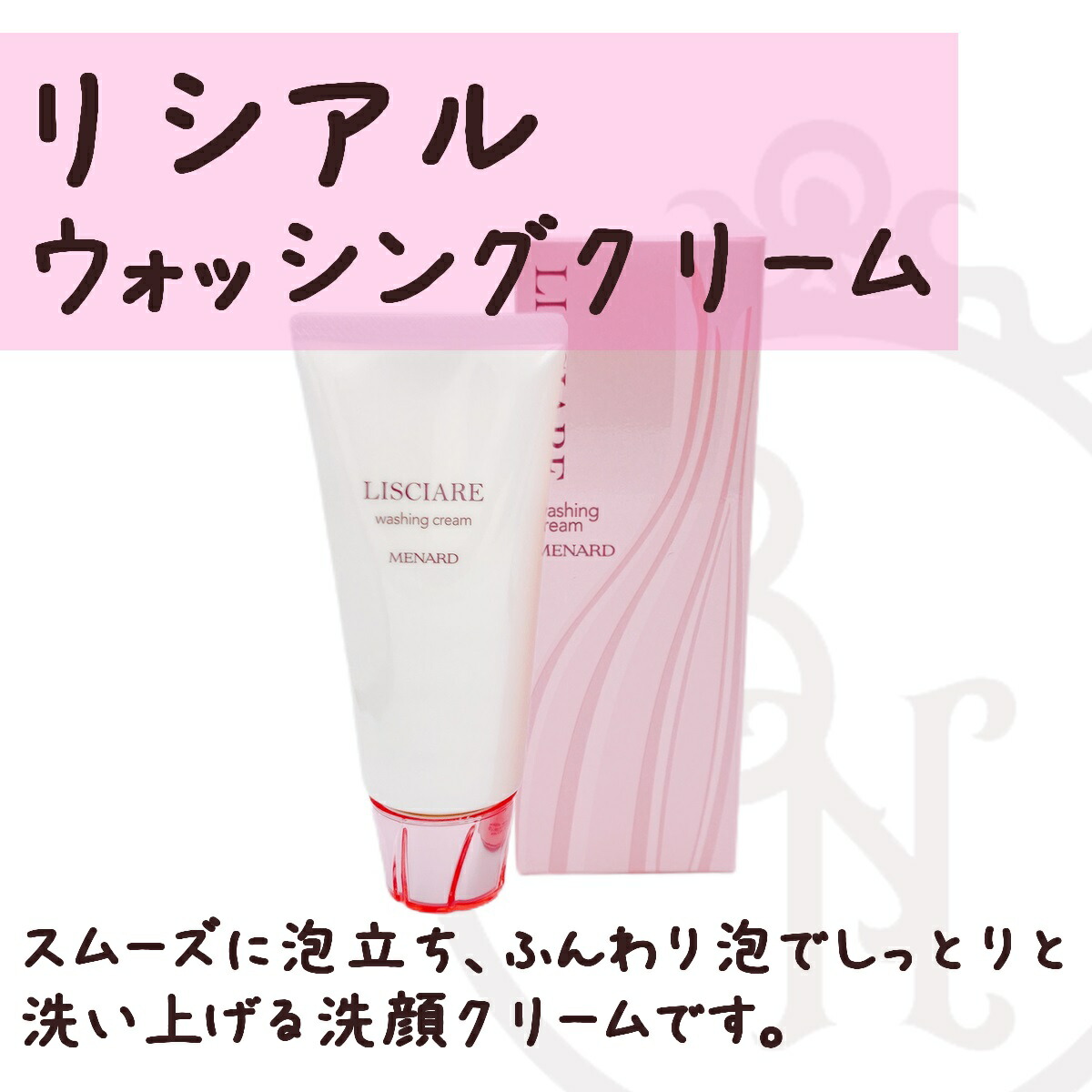 リシアル ローション ミルクローション クレンジングセット リシアル