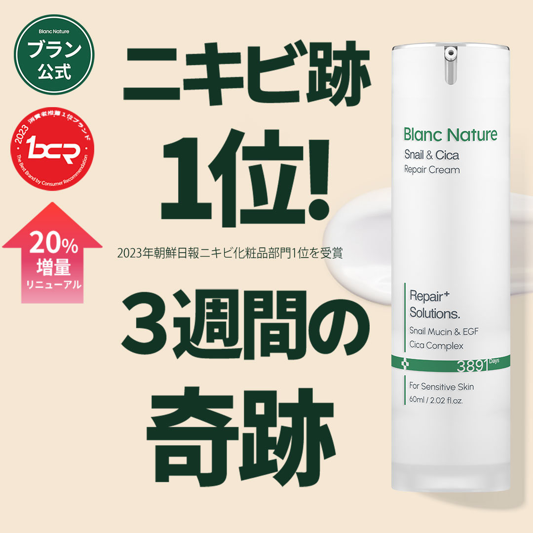 匿名配送／未使用／2点セット】マジックカタツムリクリーム 60ml