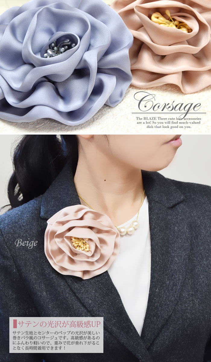 楽天市場】サテン フラワー コサージュ BLAZE アクセサリー アクセ