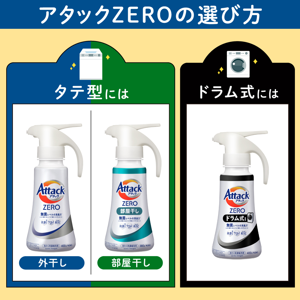 楽天市場】【送料無料】 アタックZERO ドラム式専用 詰替用 810g 3本入