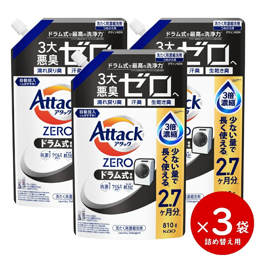 楽天市場】【送料無料】 アタックZERO ドラム式専用 詰替用 810g 3本入