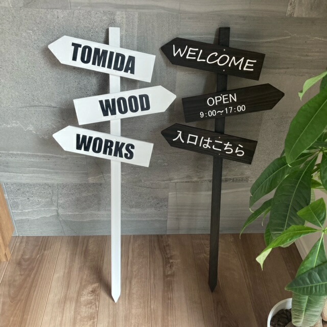 楽天市場】木製サインボード90【文字オーダー専用】ガーデンピック