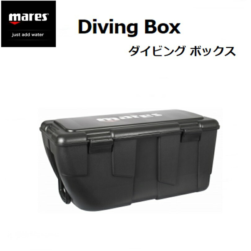 楽天市場】【日本全国送料無料！】mares(マレス) Diving Box