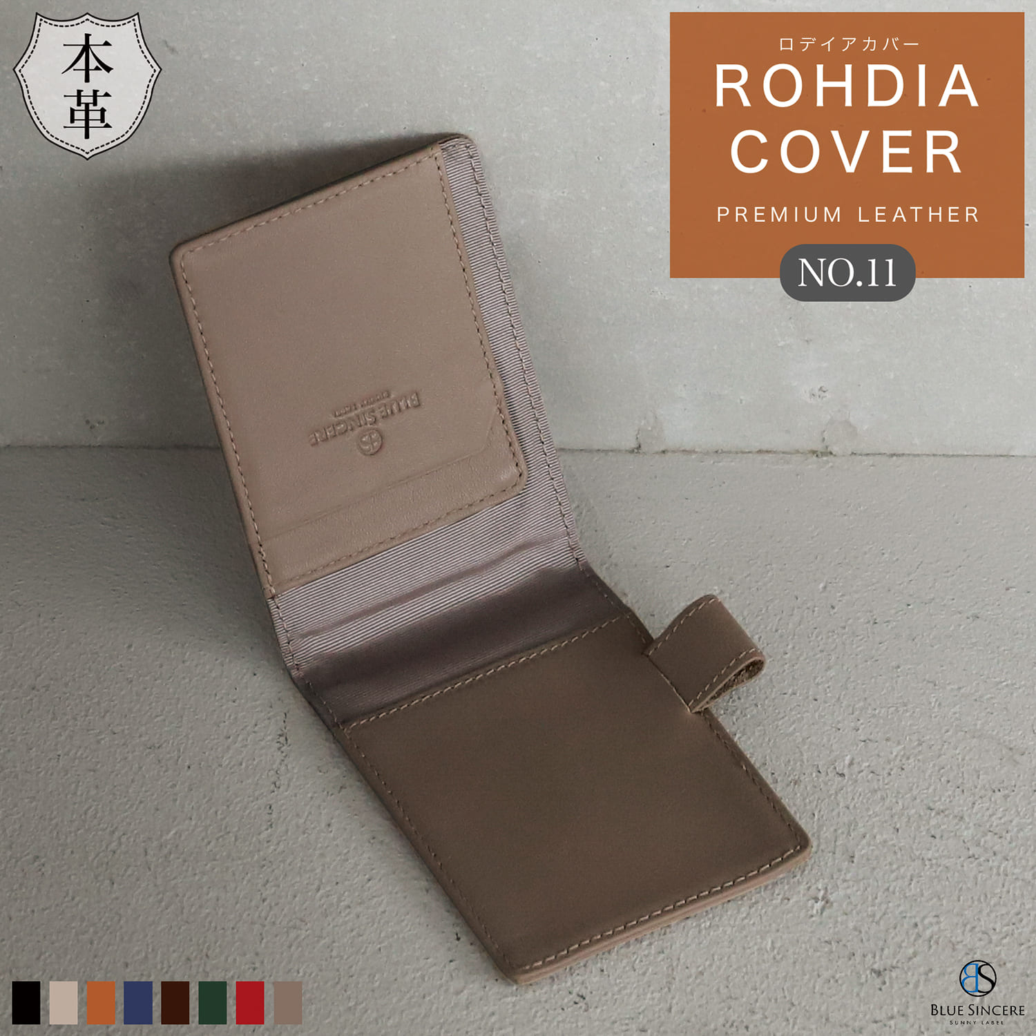 楽天市場】【革を愛でる本格カバー】ロデイアカバー No.11 本革 薄型