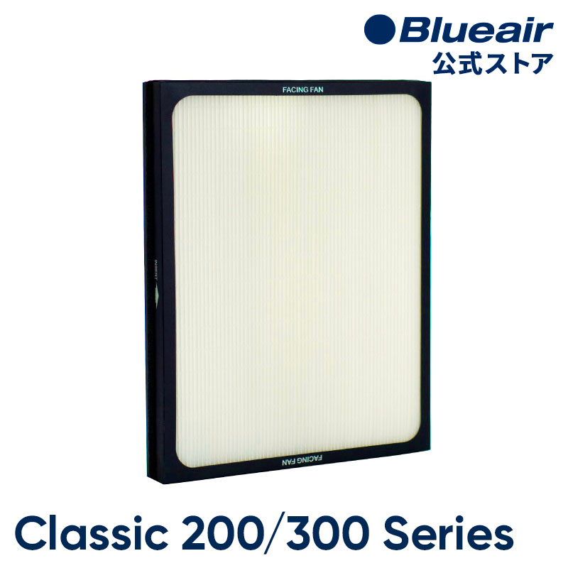 楽天市場】【フィルターセール対象】ブルーエア 空気清浄機 フィルター