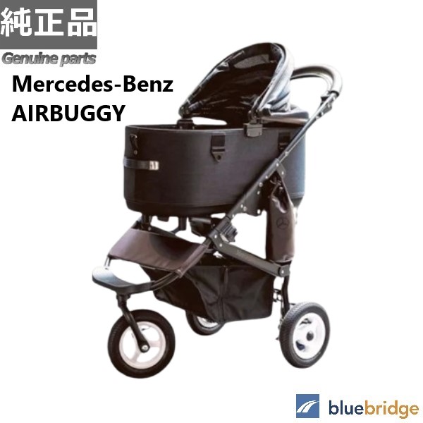 楽天市場】純正新品 メルセデスベンツ AIRBUGGY DOME3 Lペットカート