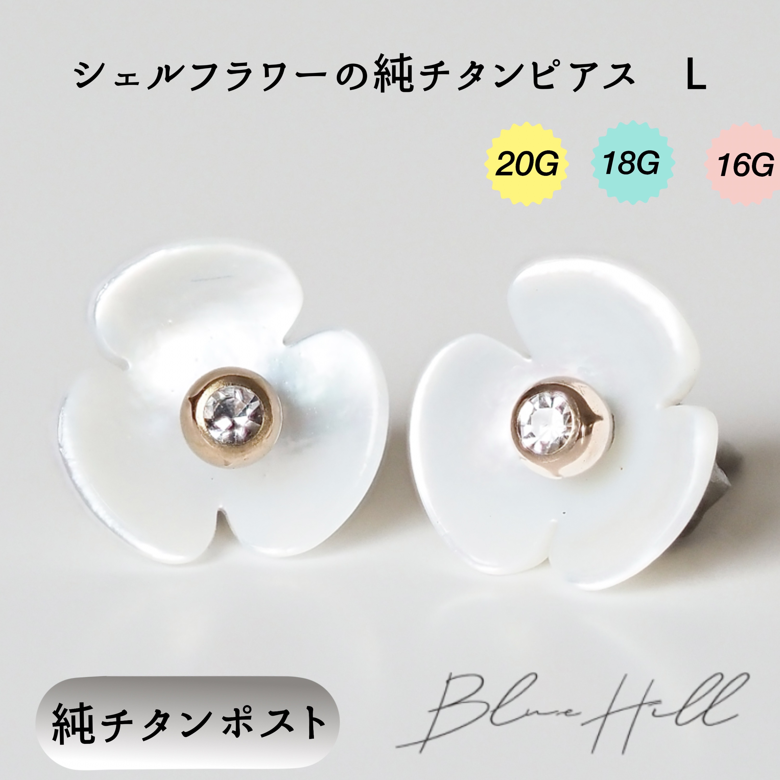 楽天市場】シェルフラワー 2way Lサイズ セカンドピアス 日本製 純