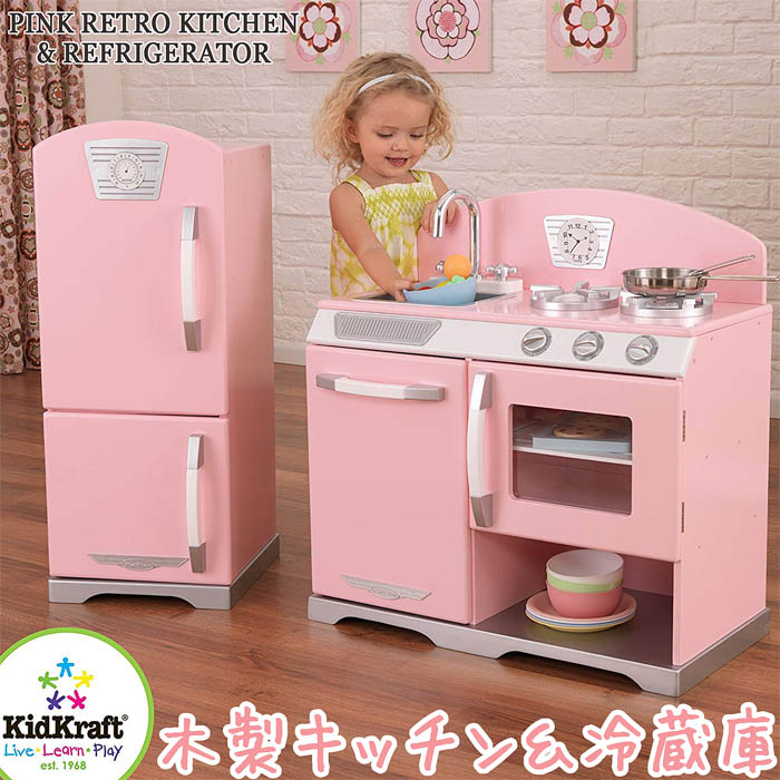 楽天市場】【木製キッチン】KidKraft☆大型キッチン＆冷蔵庫セット