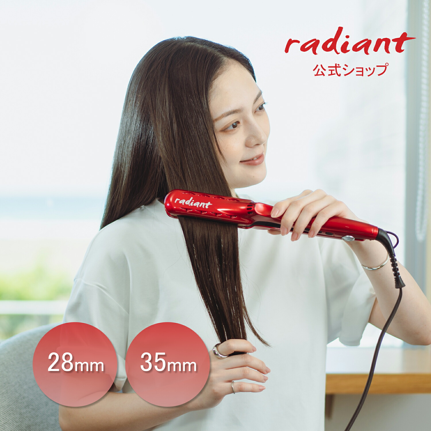 radiant R ストレートヘアアイロン 20mm 新春セール 楽天市場】radiant