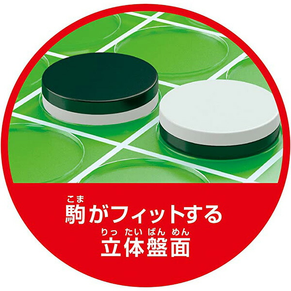 楽天市場】【本格リバーシ】ハナヤマ定番 スタンダード ボードゲーム