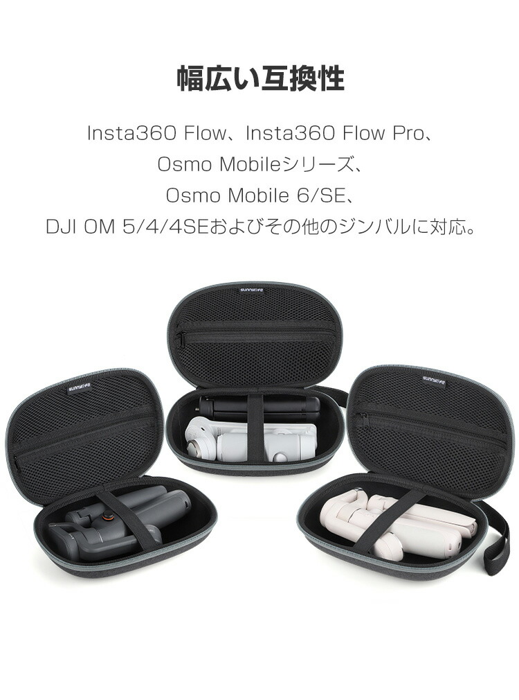 楽天市場】Insta360 Flow Pro/Flow 収納バッグ 本体 アクセサリー 収納