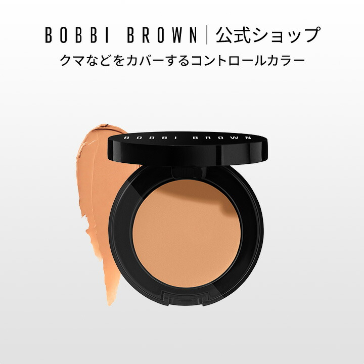 楽天市場】【送料無料】ボビイ ブラウン コレクター【ボビーブラウン