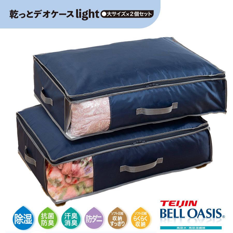 楽天市場】乾っとデオケースライト 収納ケース 大 2個セット 収納