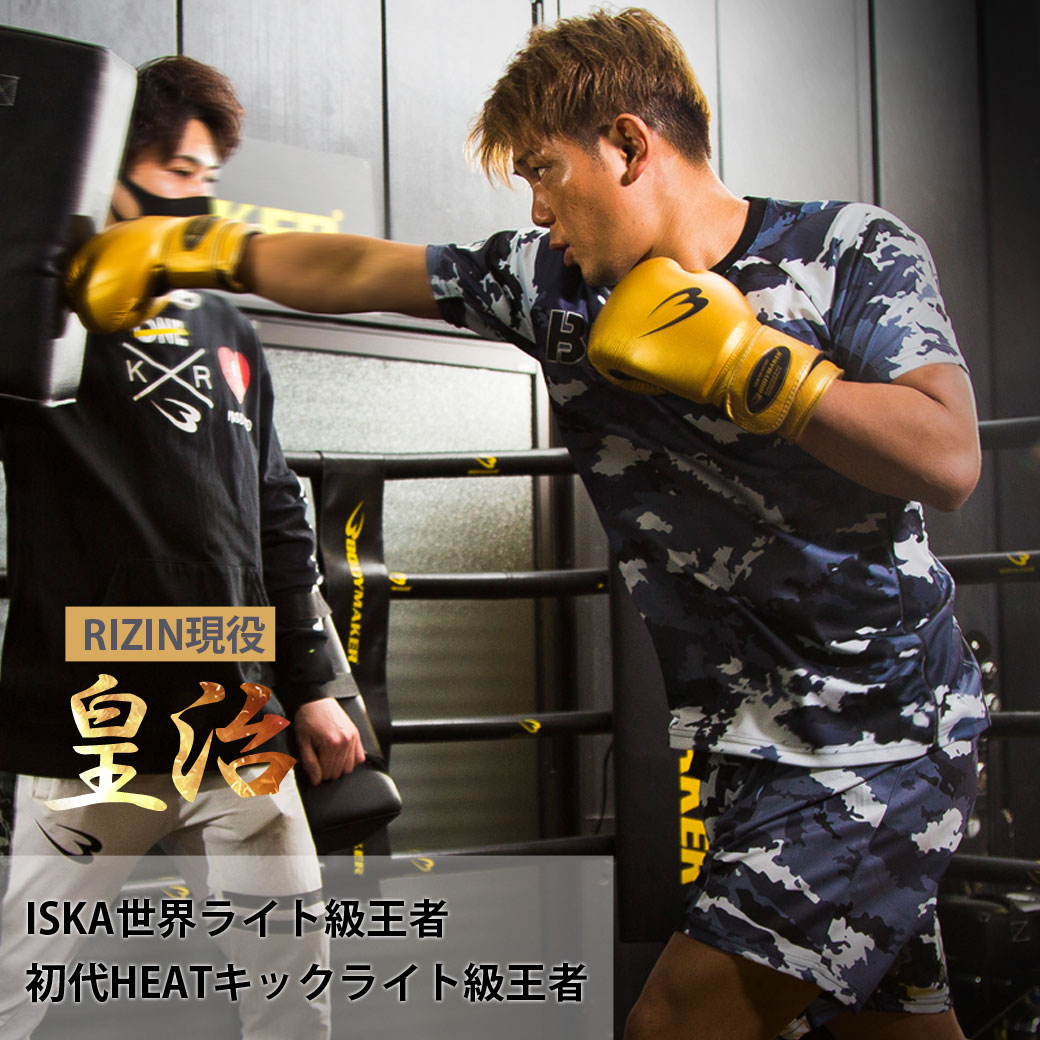 楽天市場】スパーリンググローブ BODYMAKER ボディメーカー ボクシング