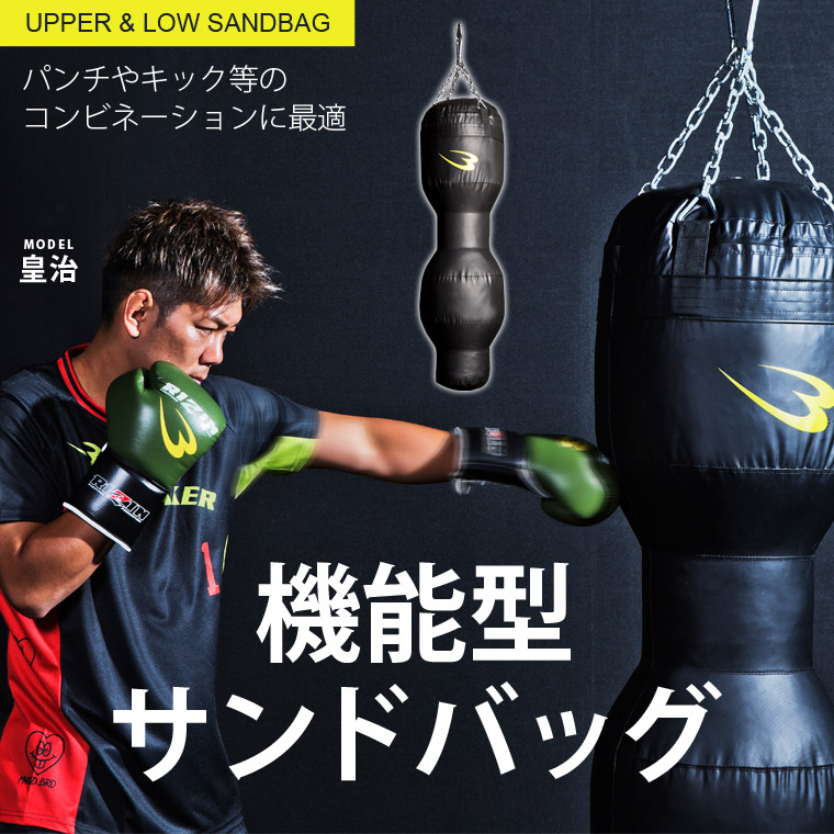 BODYMAKER サンドバッグ パンチングボール お引取り 解体済み 横浜市