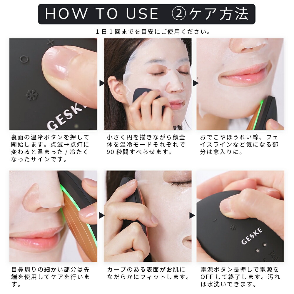 美品！CareCellve CelleBi 温熱ケア器 GESKE | 株式会社ドリーム