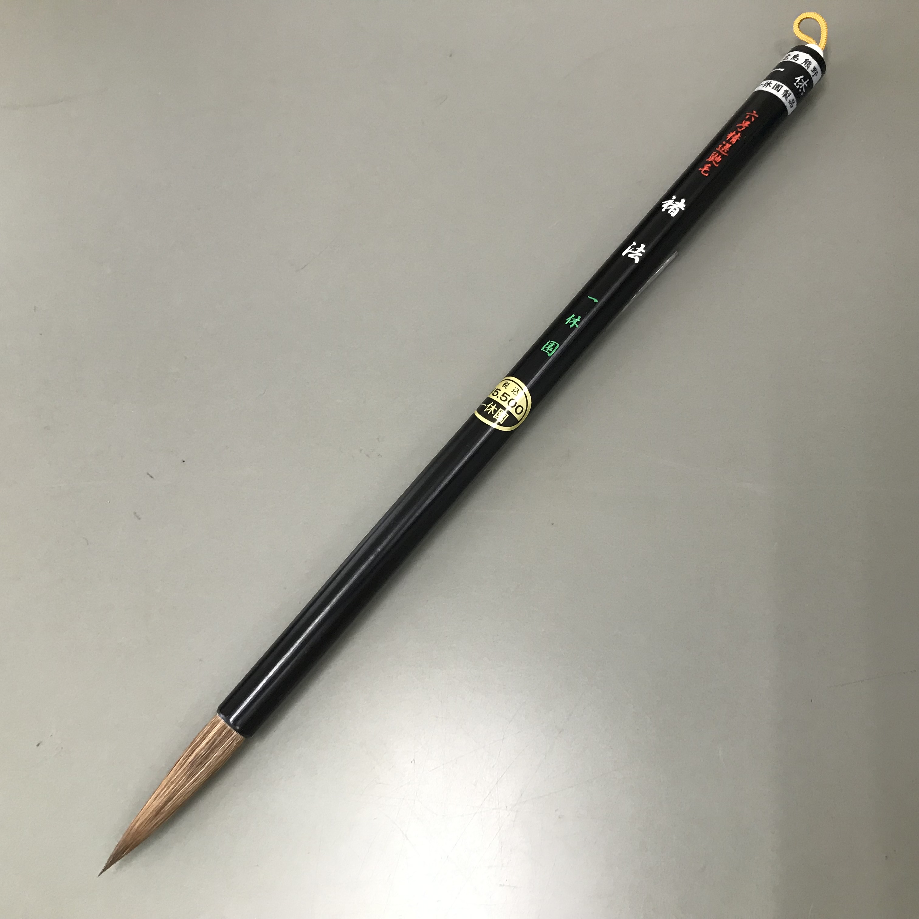 楽天市場】一休園 太筆 チョ法 六号精選鼬毛(定価5,500円 イタチ毛