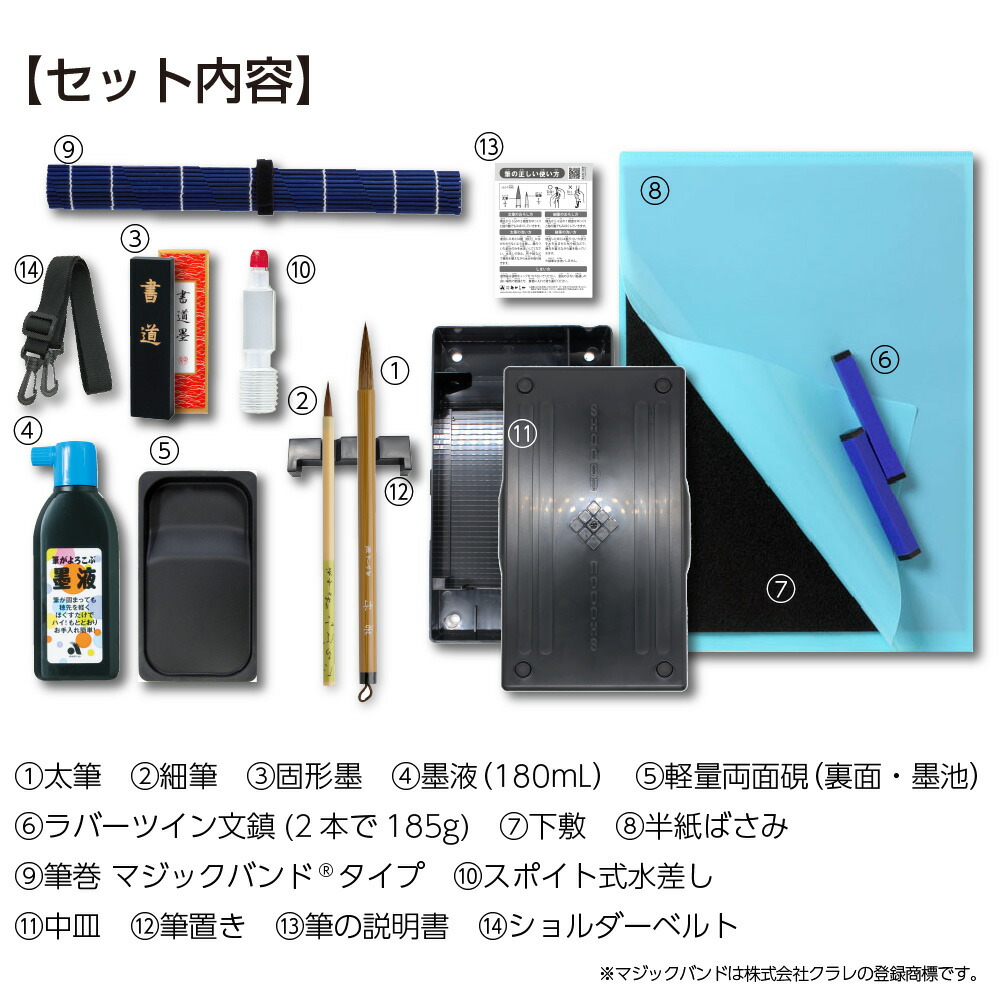 楽天市場】あかしや ランドセル書道セット KOALAN【4WAY 小学生 習字