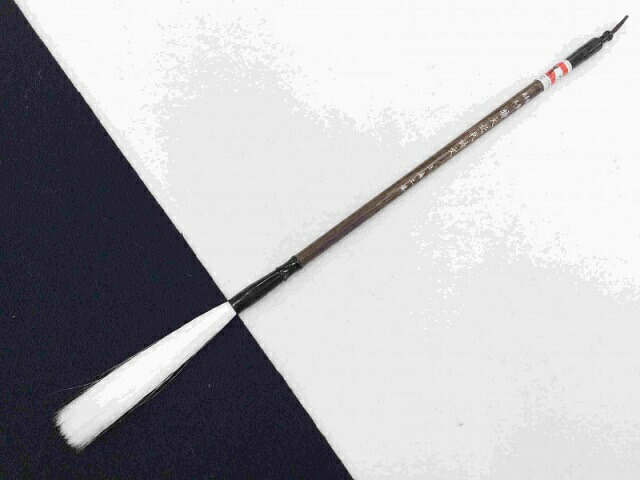 楽天市場】上海工芸 特大近代詩文 3号(羊毛 定価13,750円)【羊毛筆 太