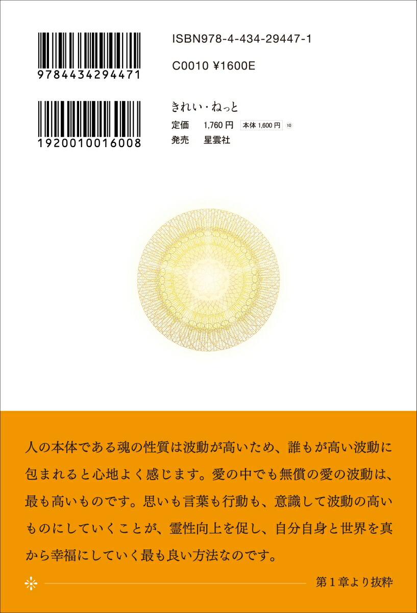 楽天ブックス: 精解 神の詩 聖典バガヴァッド・ギーター 1 - 森井啓二