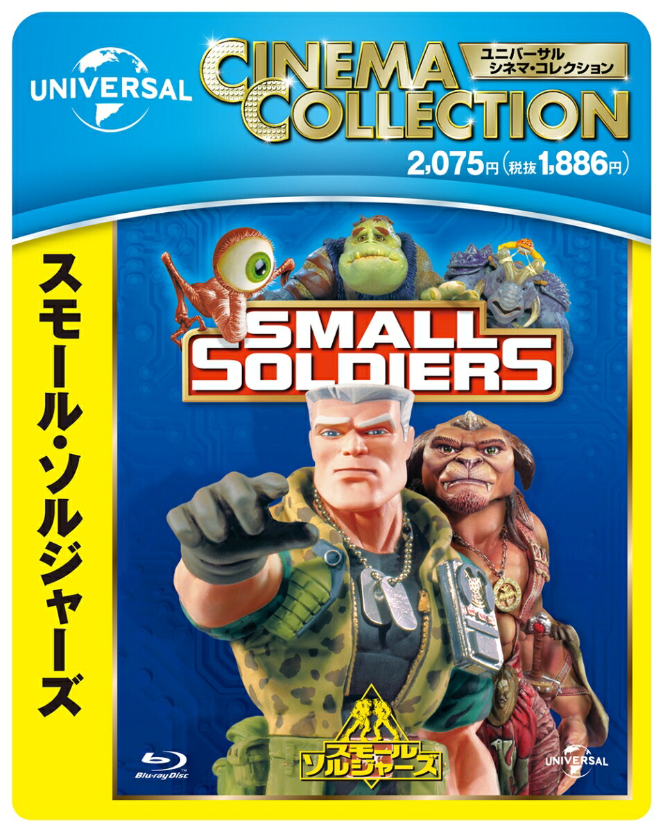 楽天ブックス: スモール・ソルジャーズ【Blu-ray】 - ジョー・ダンテ