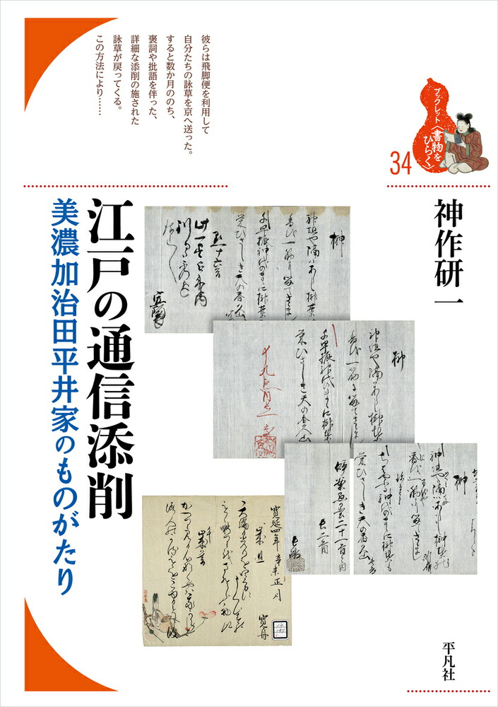 楽天ブックス: 近世京都における都市秩序の系譜 - 牧知宏