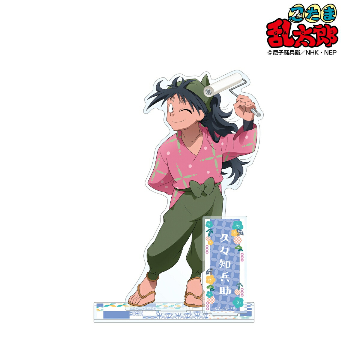 アウトレット 忍たま乱太郎 久々知兵助 グッズ 忍たま乱太郎 ポーチ