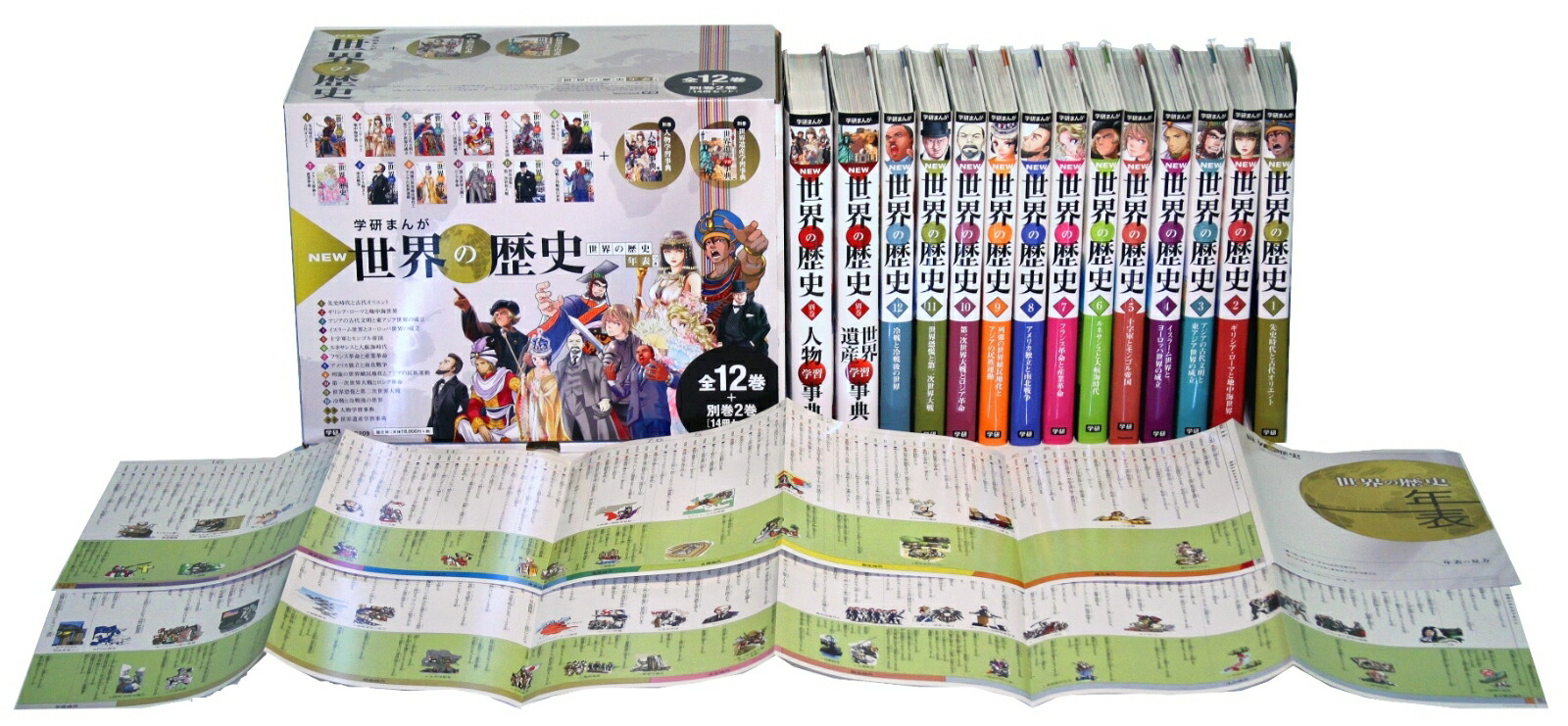 学研まんがNEW 世界の歴史 全14冊セット 全巻セット学研まんが NEW世界