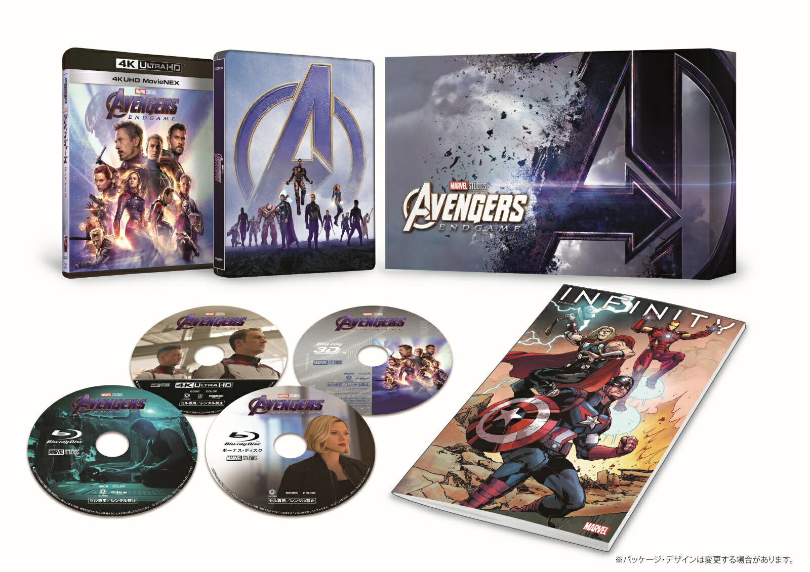マーベル アベンジャーズ エンドゲーム インフィニティウォー ボックス