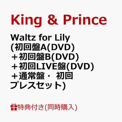 楽天ブックス:King & Prince（キンプリ）ストア