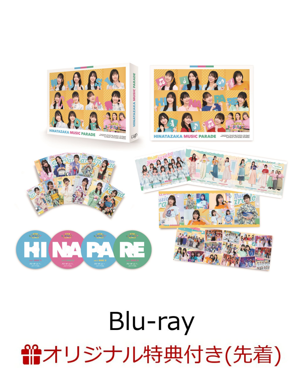 楽天ブックス: 日向坂ミュージックパレード 第1巻 Blu-ray BOX【Blu