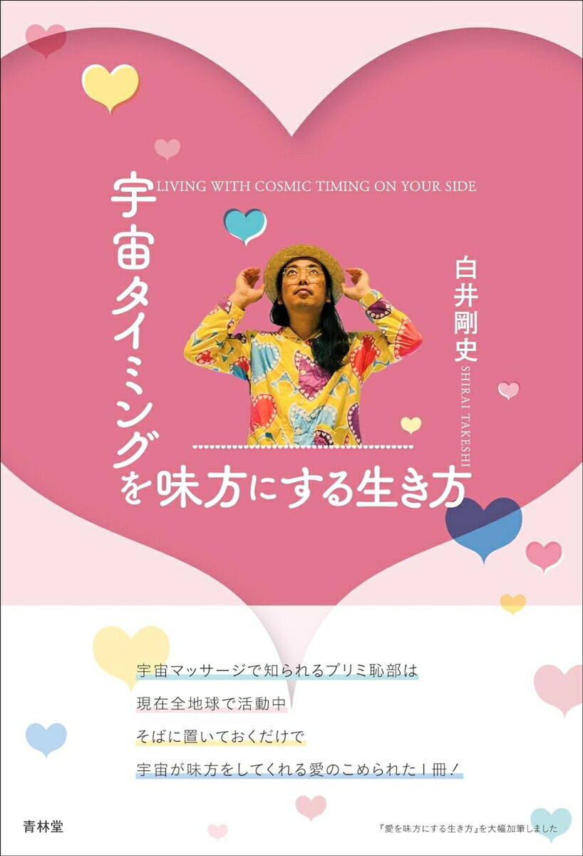 楽天ブックス: わたしにうれしいことが起こる。 ゆるんだ人から、叶っ