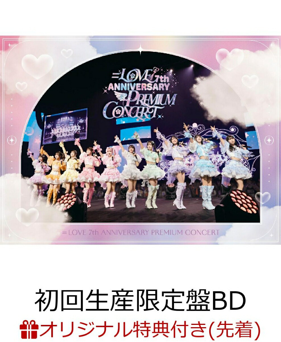 楽天ブックス: ＝LOVE ARENA TOUR 2025「～Timeless Tales～」(初回