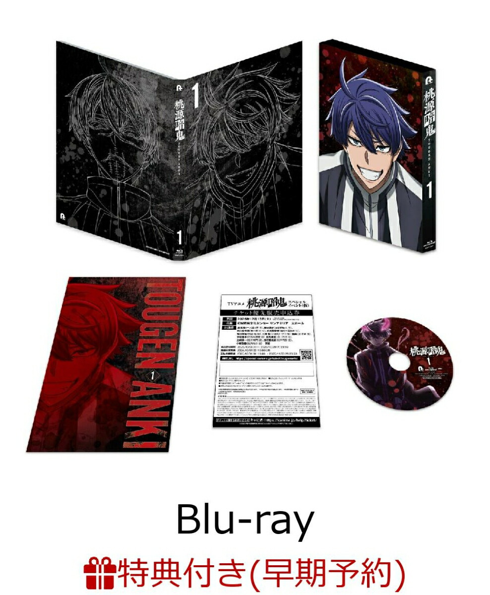 桃源暗鬼 全巻 1-26巻 漆原侑来 アニメ化 購入特典付き 桃源暗鬼 既刊1