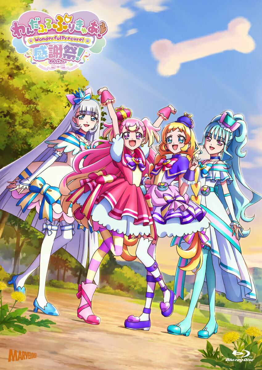 タペストリー(大型) キュアプレシャス 等身大タペストリー 節約