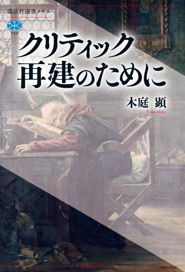 人文主義の系譜 方法の探究 人文主義の系譜 方法の探究 人文主義の系譜