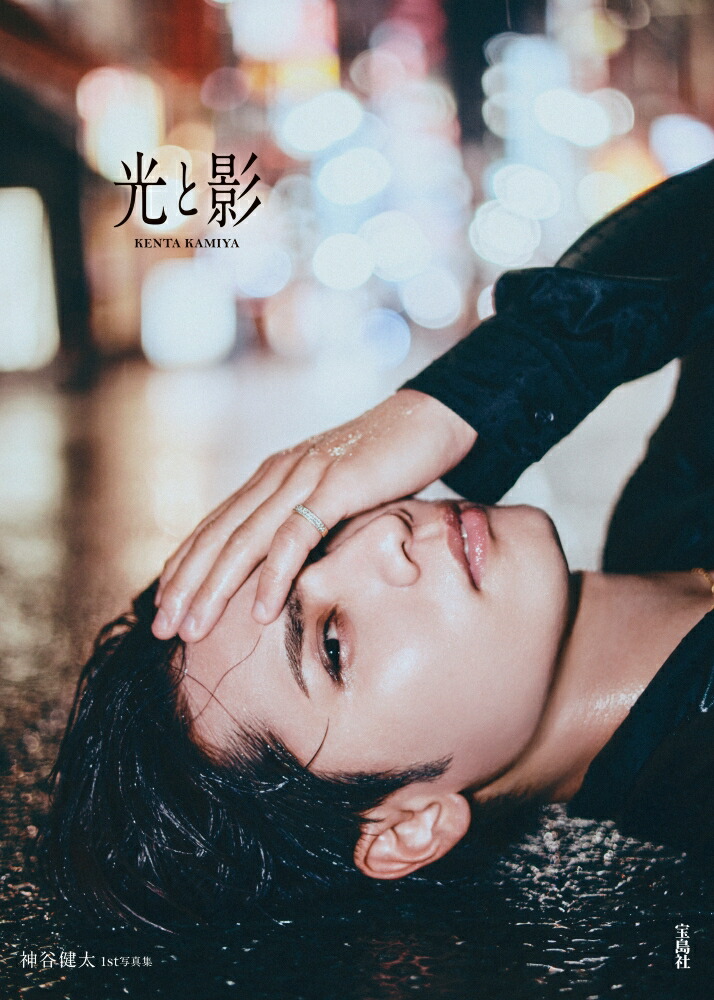 神谷健太 サイヘリ 直筆サインフリスビー THE RAMPAG 神谷健太