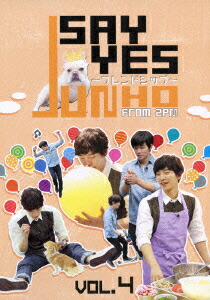 2PM JUNHO SAY YES フレンドシップ VOL.1〜5 セット