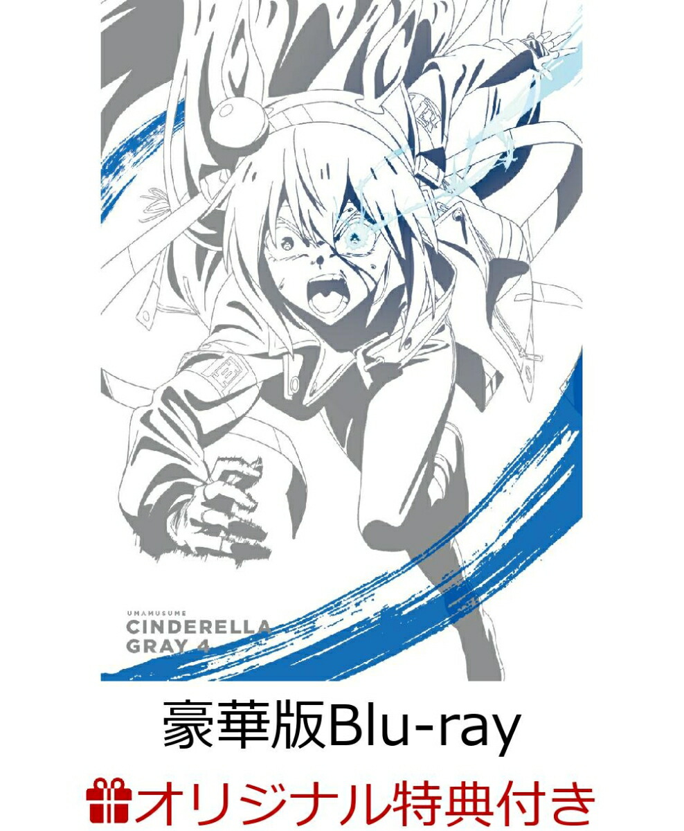 当選証書付き ウマ娘シンデレラグレイ 複製原画 当選証書付き ウマ娘