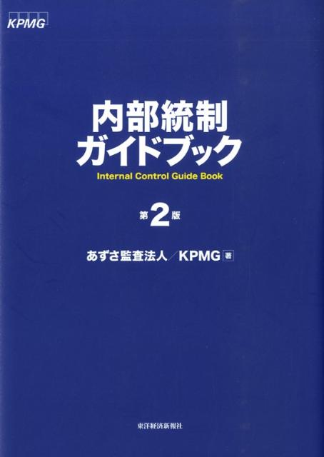 楽天ブックス: 詳細解説 IFRS実務適用ガイドブック〈第3版〉 - あずさ