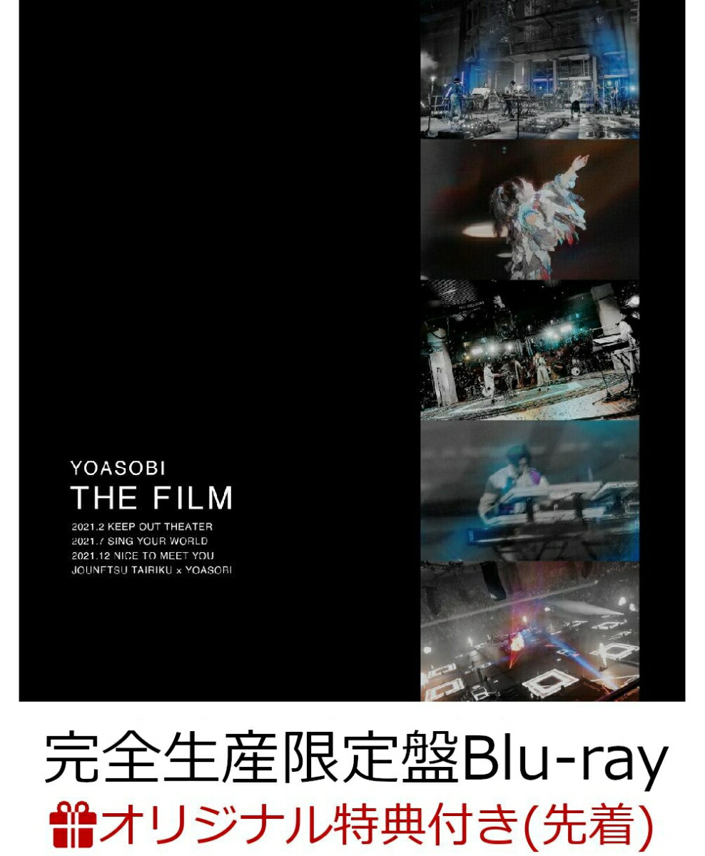 楽天ブックス: THE FILM (完全生産限定盤) 【Blu-ray】 - YOASOBI