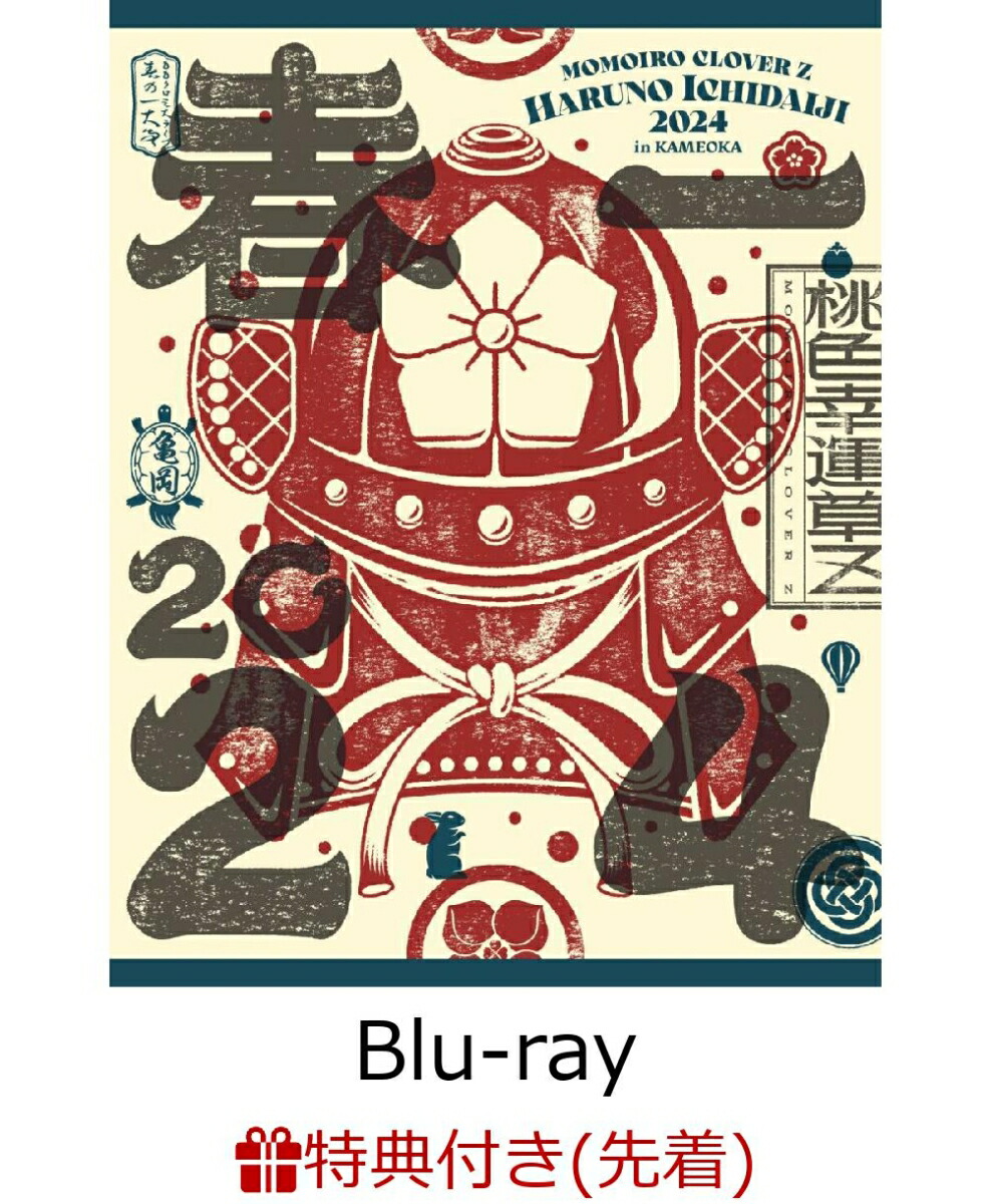 楽天ブックス: 代々木無限大記念日 ももいろクローバーZ 15th