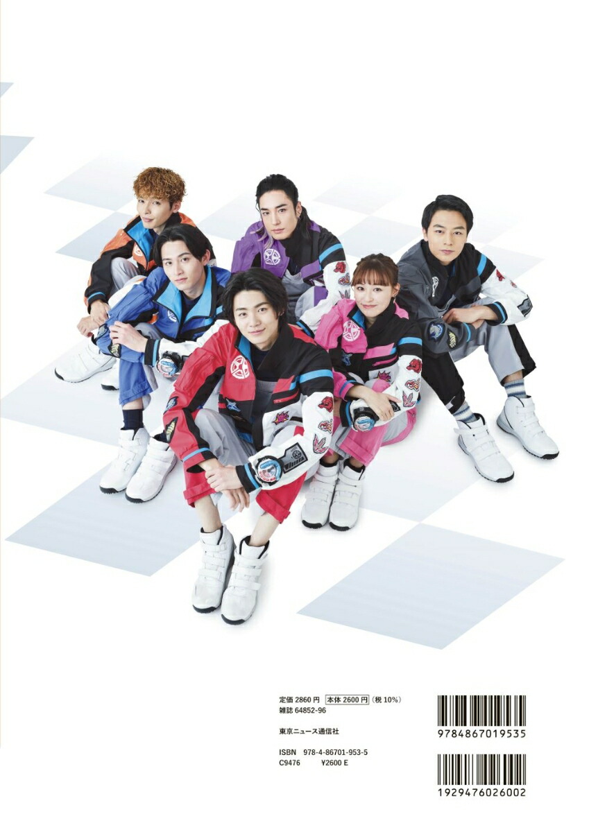 楽天ブックス: 【楽天ブックス限定特典】爆上戦隊ブンブンジャー