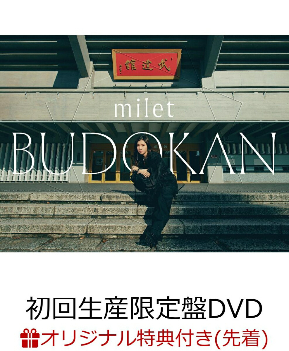 ▽BD/milet/milet live at 日本武道館(Blu-ray) (2Blu-ray+CD) (初回