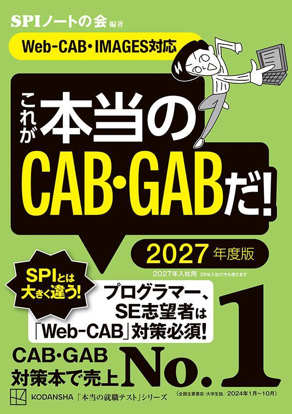 楽天ブックス: これが本当のWebテストだ！（1） 2027年度版 【玉手箱