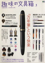 楽天市場】万年筆の通販