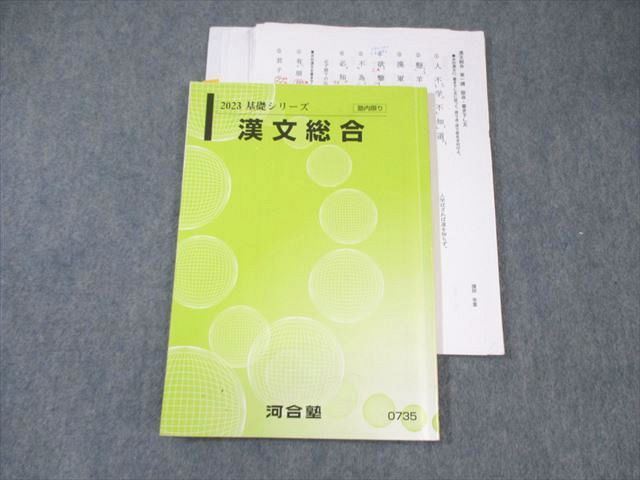 河合塾 2020年度基礎シリーズ 講義 河合塾 2020年度基礎シリーズ 講義