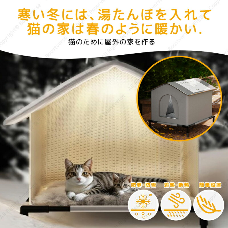 楽天市場】＼即納／ 外猫ハウス ペットハウス 屋外 防寒 冬保温 のら猫