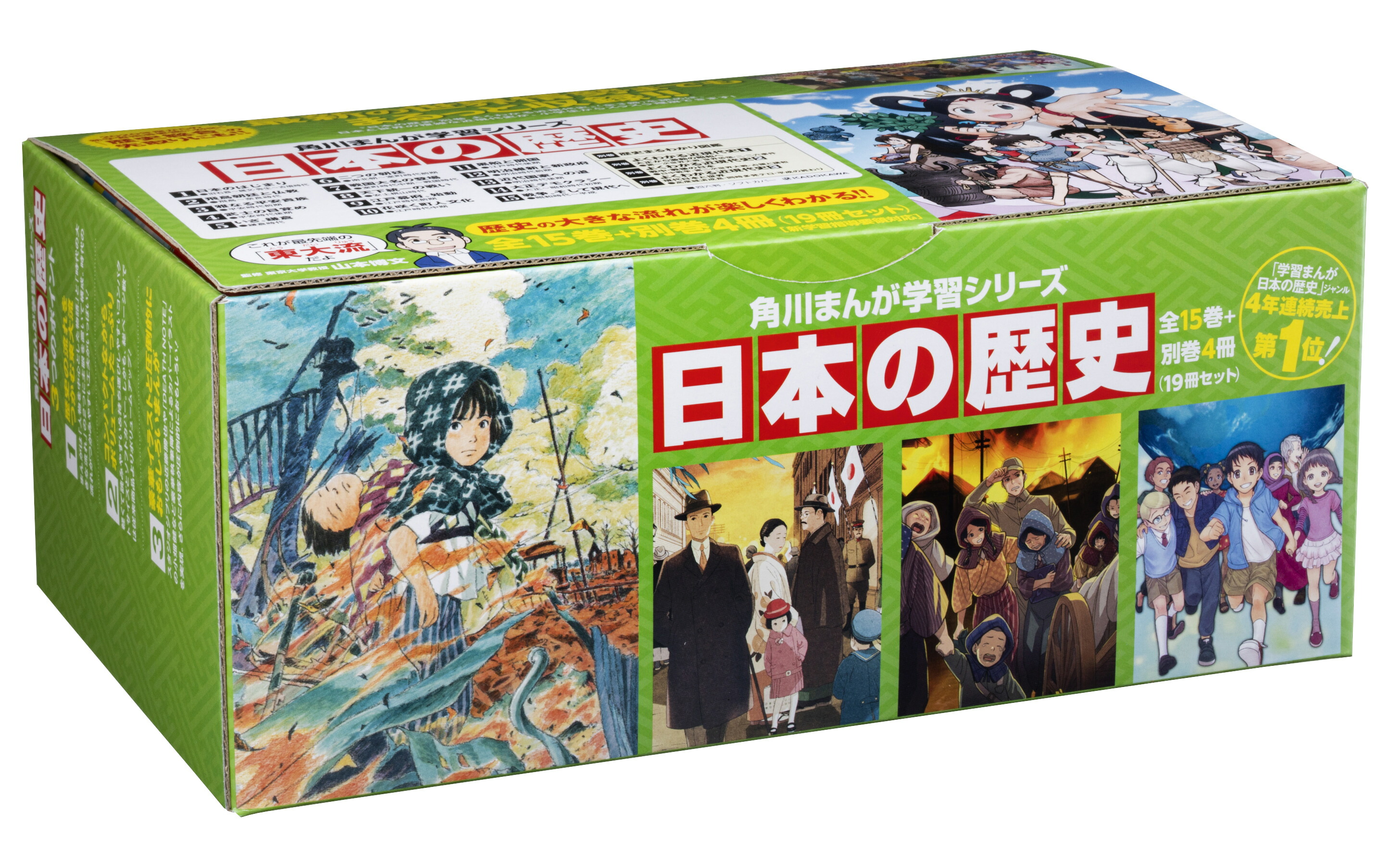 角川まんが学習シリーズ 日本の歴史 全巻 15巻 別巻付き 角川まんが