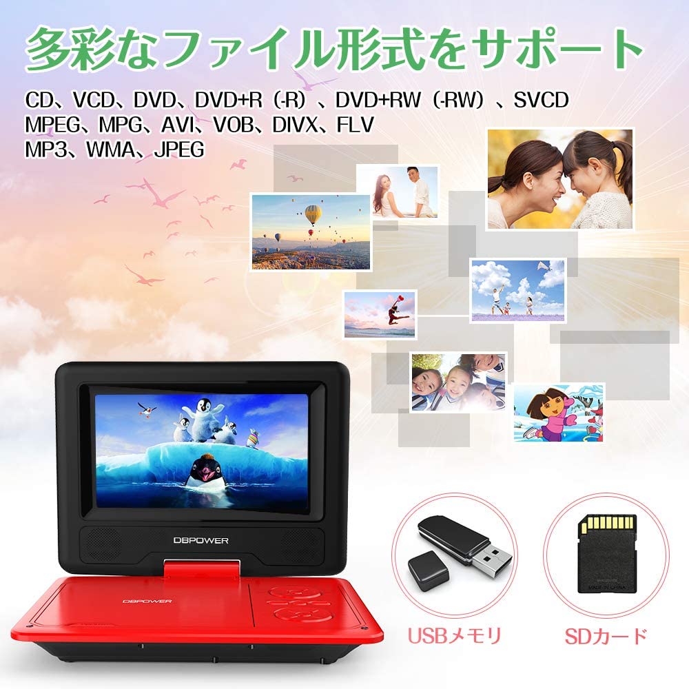 楽天市場】【999円車載ホルダー・レビュー特典あり】ポータブルDVD